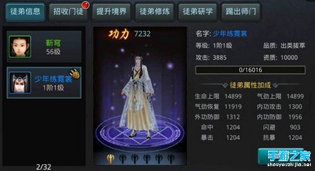 《白发魔女传》评测：明朝那些事 自创招式真武图片11