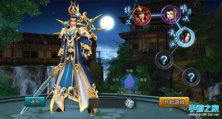 《白发魔女传》评测：明朝那些事 自创招式真武图片5