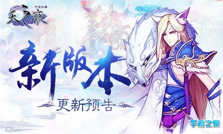 《轩辕剑之天之痕》5月26日大版本更新预告图片1