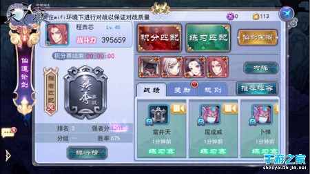 《轩辕剑之天之痕》5月26日大版本更新预告图片2