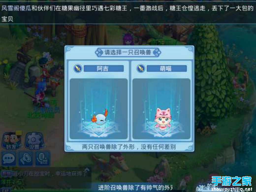 《水浒Q传》评测：多样化玩法提升游戏耐玩度图片5