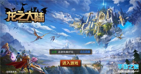 《龙之大陆》评测：日韩风魔幻智能战斗体验 画风优秀的魔幻ARPG图片1