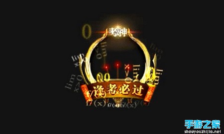 《自由之战》【新版本头饰】考神附体&端午棕香图片1