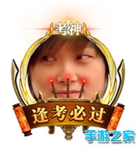 《自由之战》【新版本头饰】考神附体&端午棕香图片2