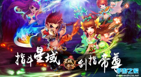 《星域帝尊》评测：修仙手游中难得的良心之作图片1