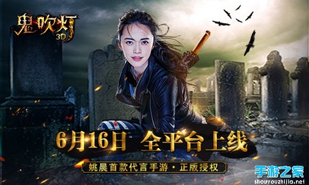 倒斗地下世界《鬼吹灯3D》今日全平台上线图片1