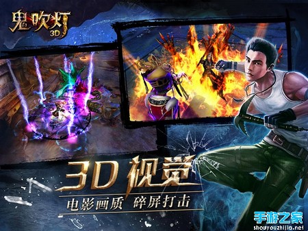 《鬼吹灯3D》全平台火爆 致玩家的一封信图片3