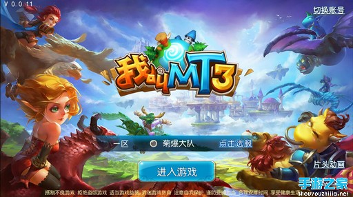 《我叫MT3》评测：经典情怀全新模式 组队的愿望总算达成了！图片1