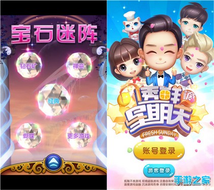 《透鲜滴星期天》评测：创新玩法嗨翻天 VS3消始祖孰优孰劣图片1