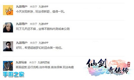 籼米爱的浓烈 《仙剑奇侠传3D回合》玩家秒变晒图狂魔图片1