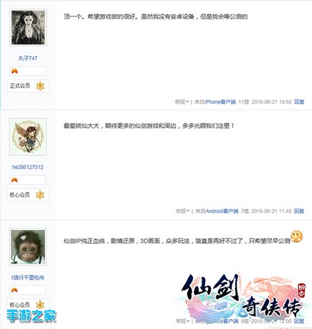 籼米爱的浓烈 《仙剑奇侠传3D回合》玩家秒变晒图狂魔图片2