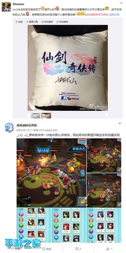 籼米爱的浓烈 《仙剑奇侠传3D回合》玩家秒变晒图狂魔图片3