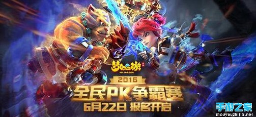 重点聚焦！《梦幻西游》2016品牌战略发布会今日重磅开幕图片2