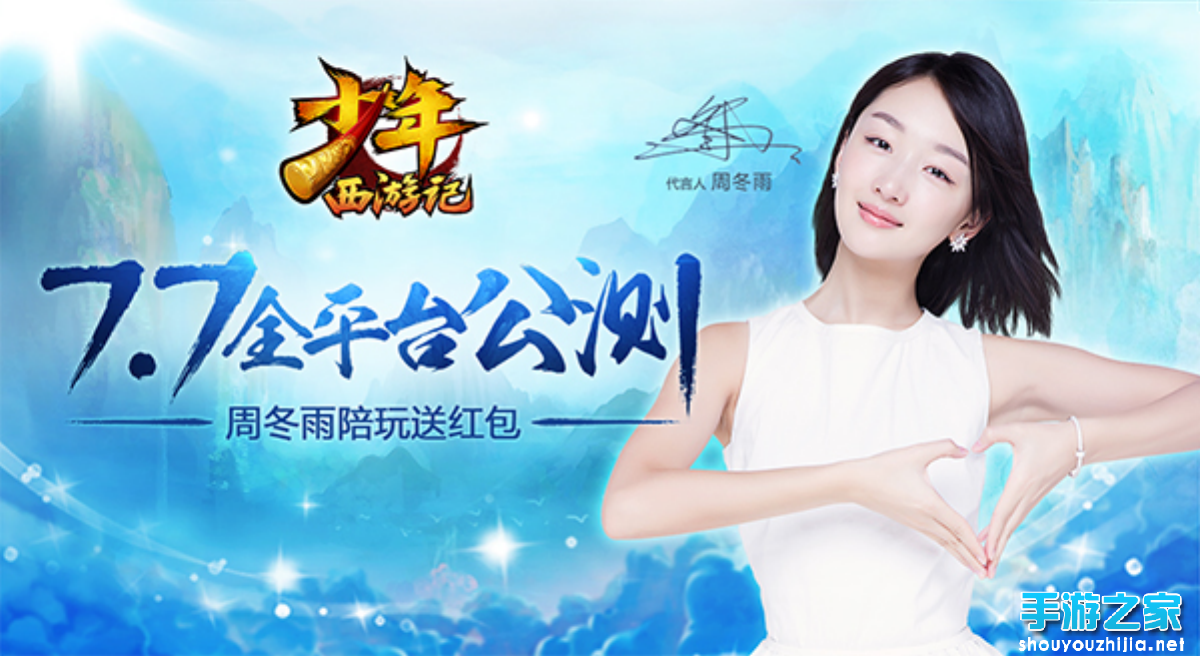 7周年扛鼎之作《少年西游记》将于7月7日全平台公测图片2