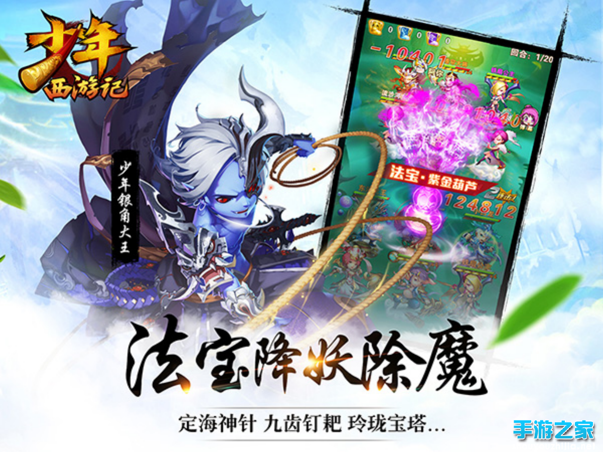 7周年扛鼎之作《少年西游记》将于7月7日全平台公测图片4