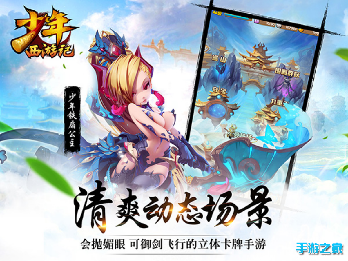 7周年扛鼎之作《少年西游记》将于7月7日全平台公测图片5