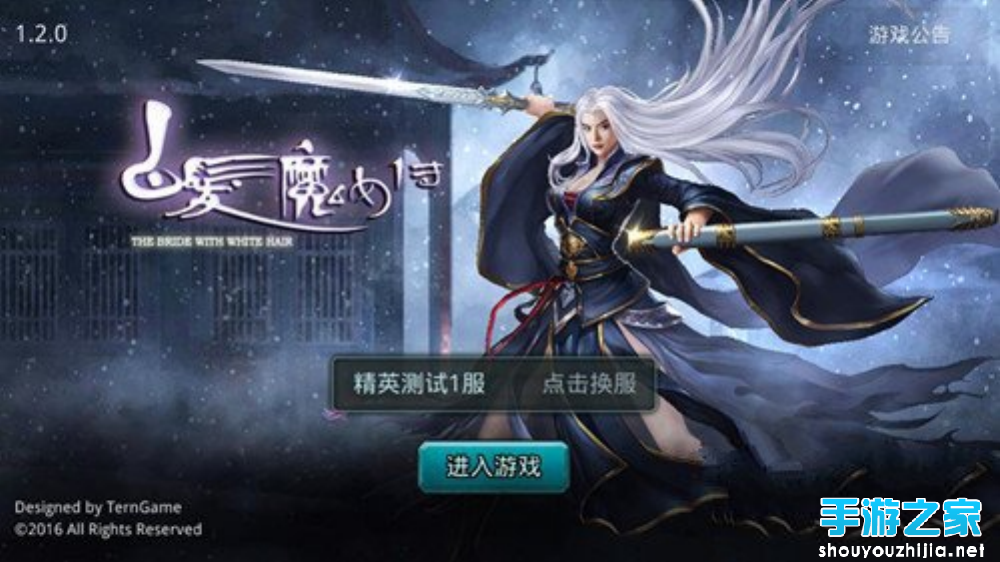 《白发魔女传》评测：完美体现了明末清初武林风土人情图片1