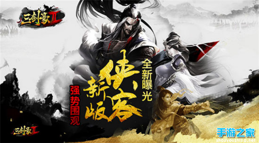 3D武侠ARPG手游《三剑豪2》夏日隆重推图片1