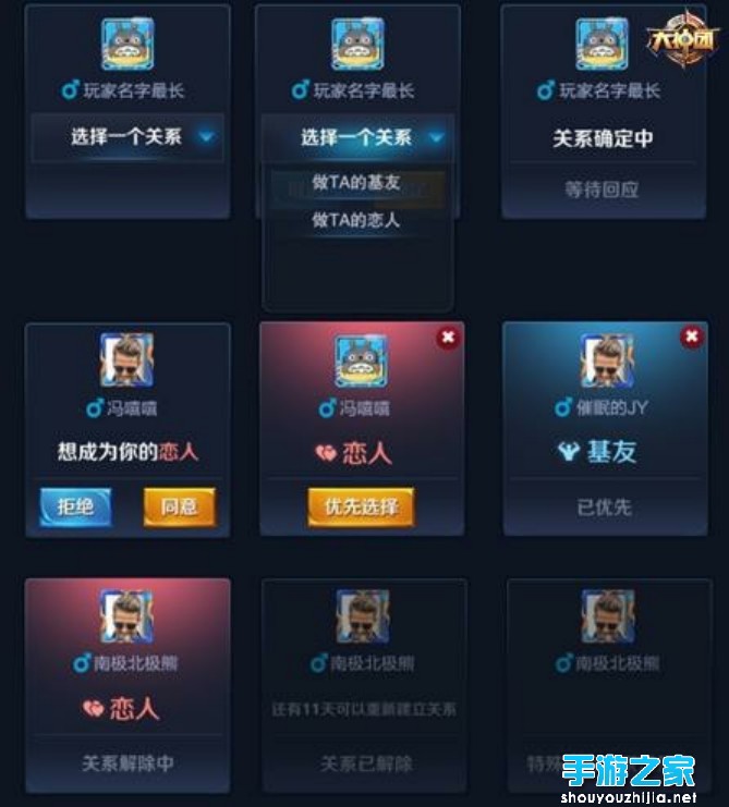 《王者荣耀》评测：新版本新玩法师徒及恋人系统上线图片2