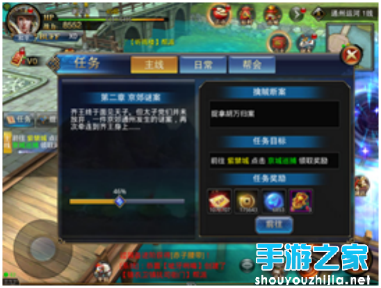 《六扇门》评测：一款3D悬疑破案武侠MMORPG手游图片5