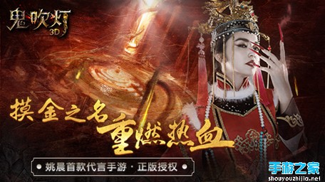 摸金探秘《鬼吹灯3D》不一样的探险旅程图片1