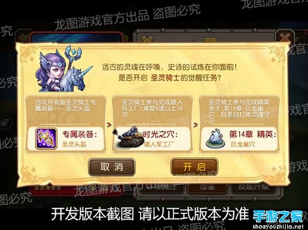 圣光召唤《刀塔传奇》七月签到圣灵骑士强势降临！图片15