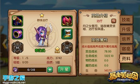 《暴走魔兽团》新版明日上线 超多猛料抢先曝光图片1