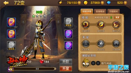 细剖《全民斗战神》变身系统 完整版变身指南曝光图片4