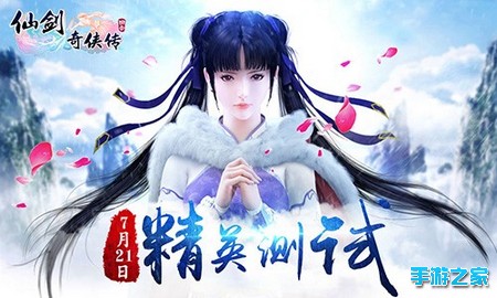 合照无需自拍杆 《仙剑奇侠传3D回合》飞行美图赏析图片6