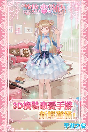 《悠悠恋物语》评测：3D美少女养成手册图片1