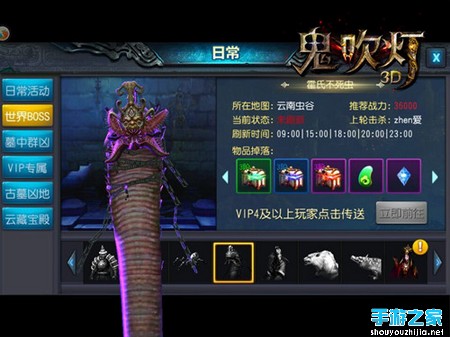 帝王之地《鬼吹灯3D》十王墓穴初探图片3