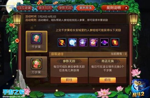 一到暑期就要浪 《乱斗西游2》游荡主城怒刷多人副本图片4