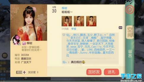 唐嫣喜欢发红包？盘点明星玩《大唐游仙记》的套路！图片9