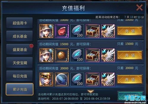 庆资料片充值重置送翻倍钻石 累充得血祭女王、三星翅膀图片4