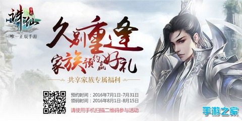 诛仙剑惊艳出鞘 《诛仙手游》公布8月10日全平台公测图片16