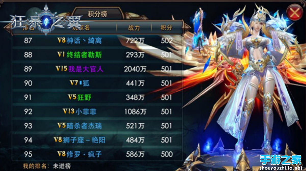 《狂暴之翼》首届跨服争霸赛正在如火如荼进行图片1