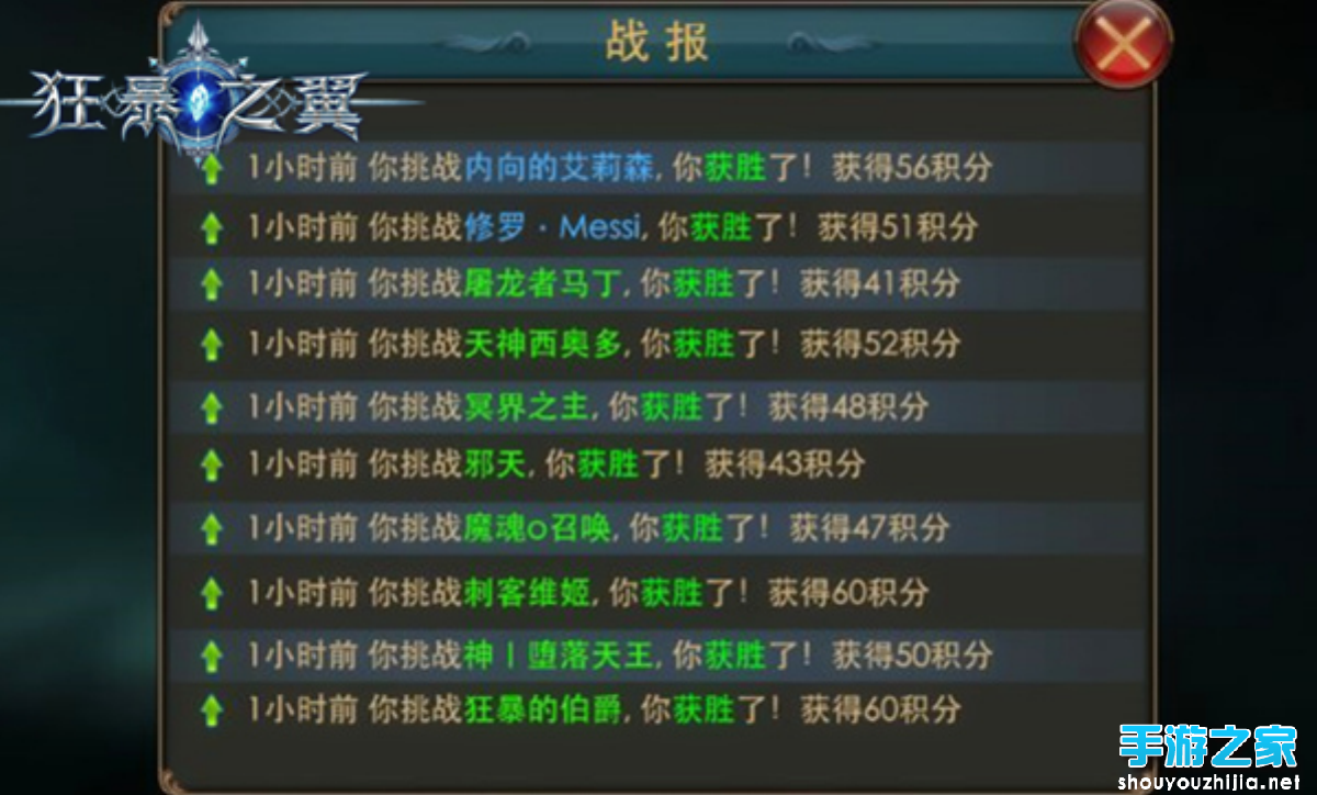 《狂暴之翼》首届跨服争霸赛正在如火如荼进行图片2