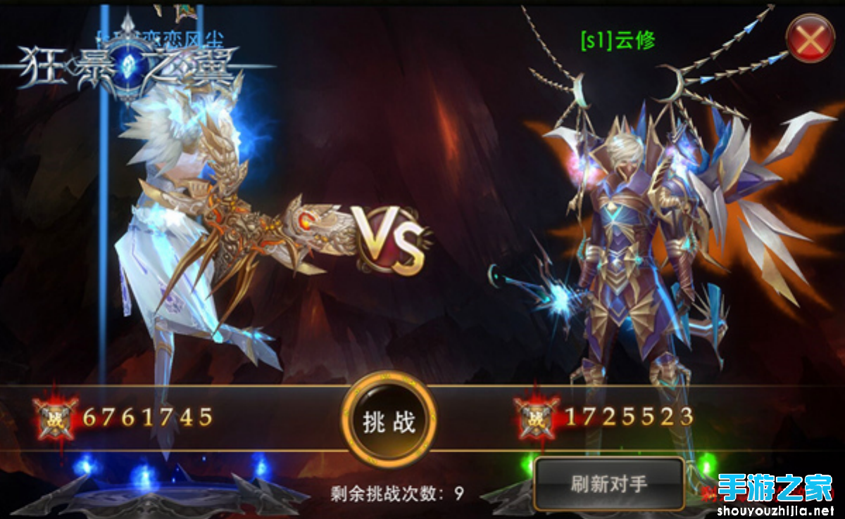 《狂暴之翼》首届跨服争霸赛正在如火如荼进行图片3