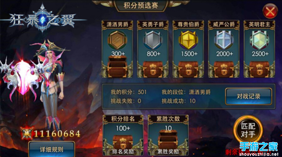 《狂暴之翼》首届跨服争霸赛正在如火如荼进行图片5
