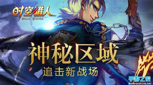 《时空猎人》8月3日更新公告图片1