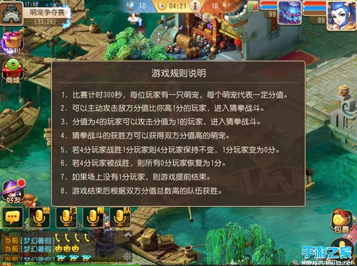 《梦幻西游》暑期活动第三阶段——“激情奥运”火热上线图片2