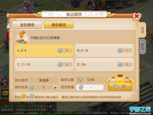 《梦幻西游》暑期活动第三阶段——“激情奥运”火热上线图片3
