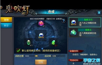 大显神通《鬼吹灯3D》合成玩法探秘图片2