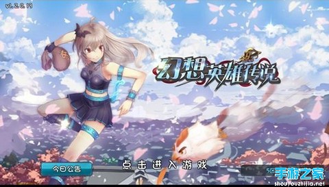 《幻想英雄传说》评测：童话与神话人物大集结战五渣图片1