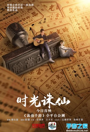 《诛仙手游》全平台公测开启 不灭经典情怀图片1