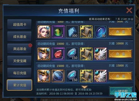 奥运基金为中国军团加油助威 全民回馈充值送豪礼图片3