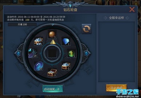 奥运基金为中国军团加油助威 全民回馈充值送豪礼图片5