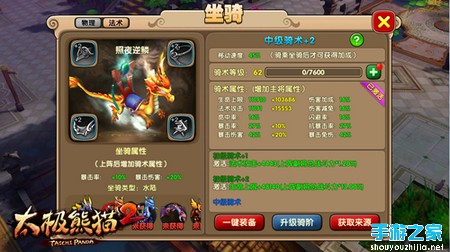 新版明日上线 《太极熊猫2》酷炫坐骑揭秘图片6