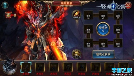 黑暗的升华《狂暴之翼》最强套装来袭图片1