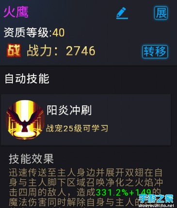 《黎明之光》赏金猎人妮可职业解析攻略图片8